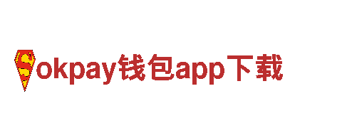okpay钱包app下载-清洁电力行业领导者